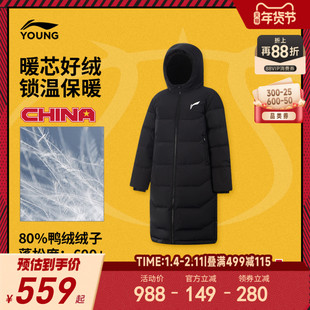 李宁童装长款超长羽绒服男打童男孩外套篮球系列宽松冬季鸭绒童装