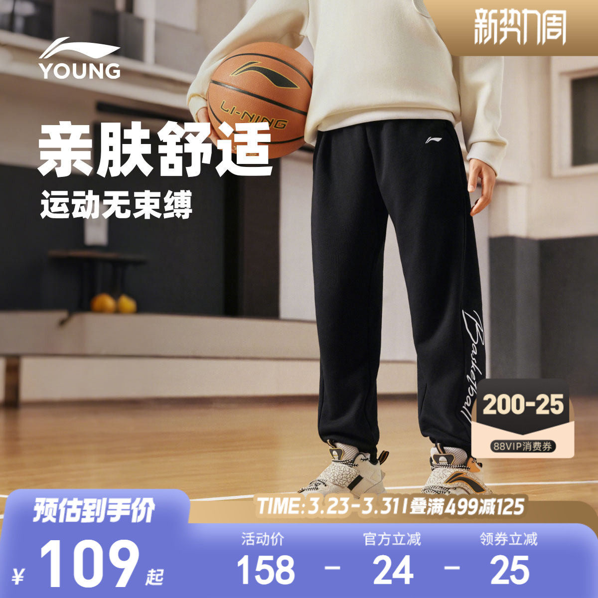 李宁儿童运动卫裤男童装男孩新款中大童篮球裤子春季毛圈束脚长裤