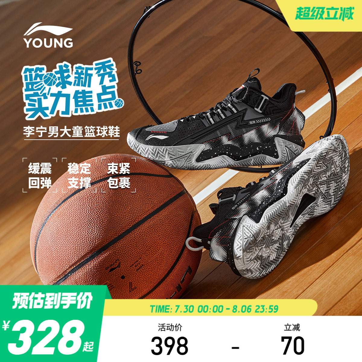 李宁童鞋专业篮球鞋训练鞋青少年