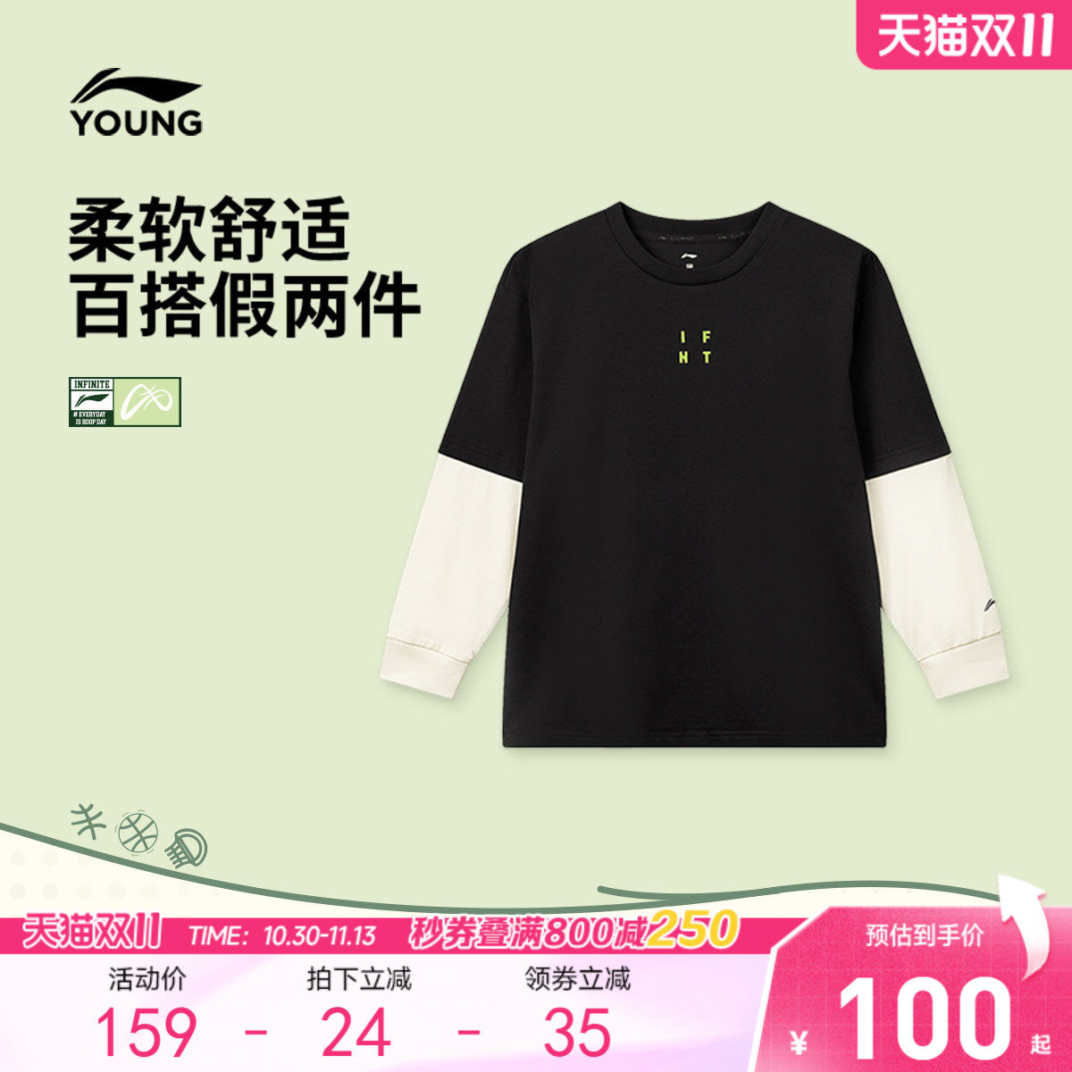 李宁童装长袖T恤男大童2026新款篮球系列青少年秋季针织运动服
