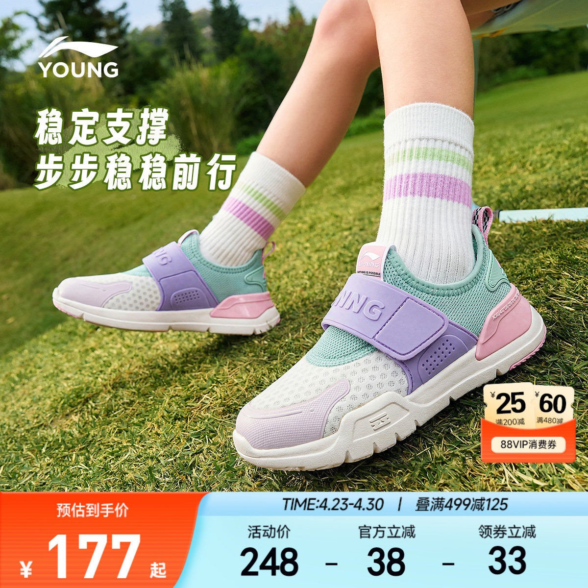 李宁小童一脚蹬闪穿鞋2026新款夏季网面透气网鞋宝宝女童鞋运动鞋