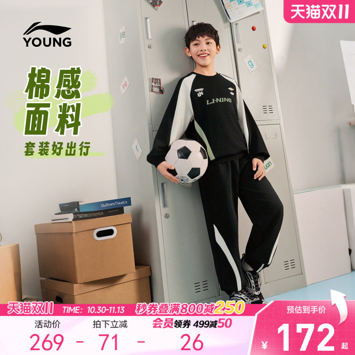 李宁儿童套装男女小大童秋季卫衣卫裤套装青少年秋季运动针织童装