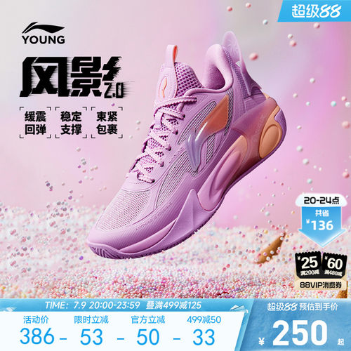李宁儿童风影V2专业篮球鞋比赛鞋