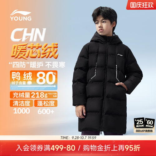 李宁童连帽男反光中羽绒服