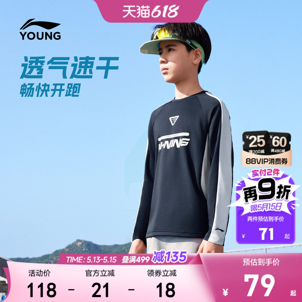 李宁儿童速干衣透气长袖T恤2026新款夏季男童装女羽毛球训练衣服