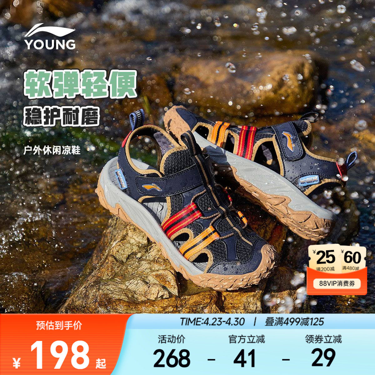 李宁儿童溯溪鞋涉水运动凉鞋轻便软底夏季男童鞋女童中大童沙滩鞋