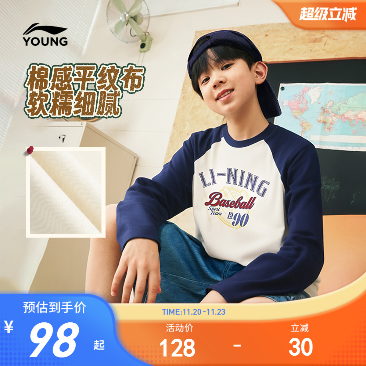 李宁儿童长袖T恤速干吸汗