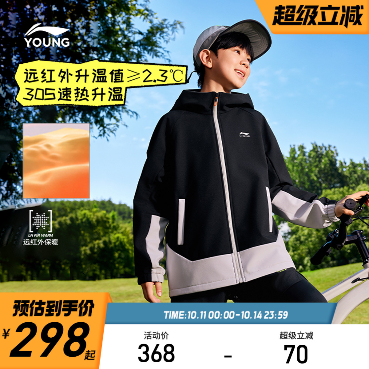真软壳|李宁儿童加绒风衣外套防泼水2025新款冬季男童装运动冬装