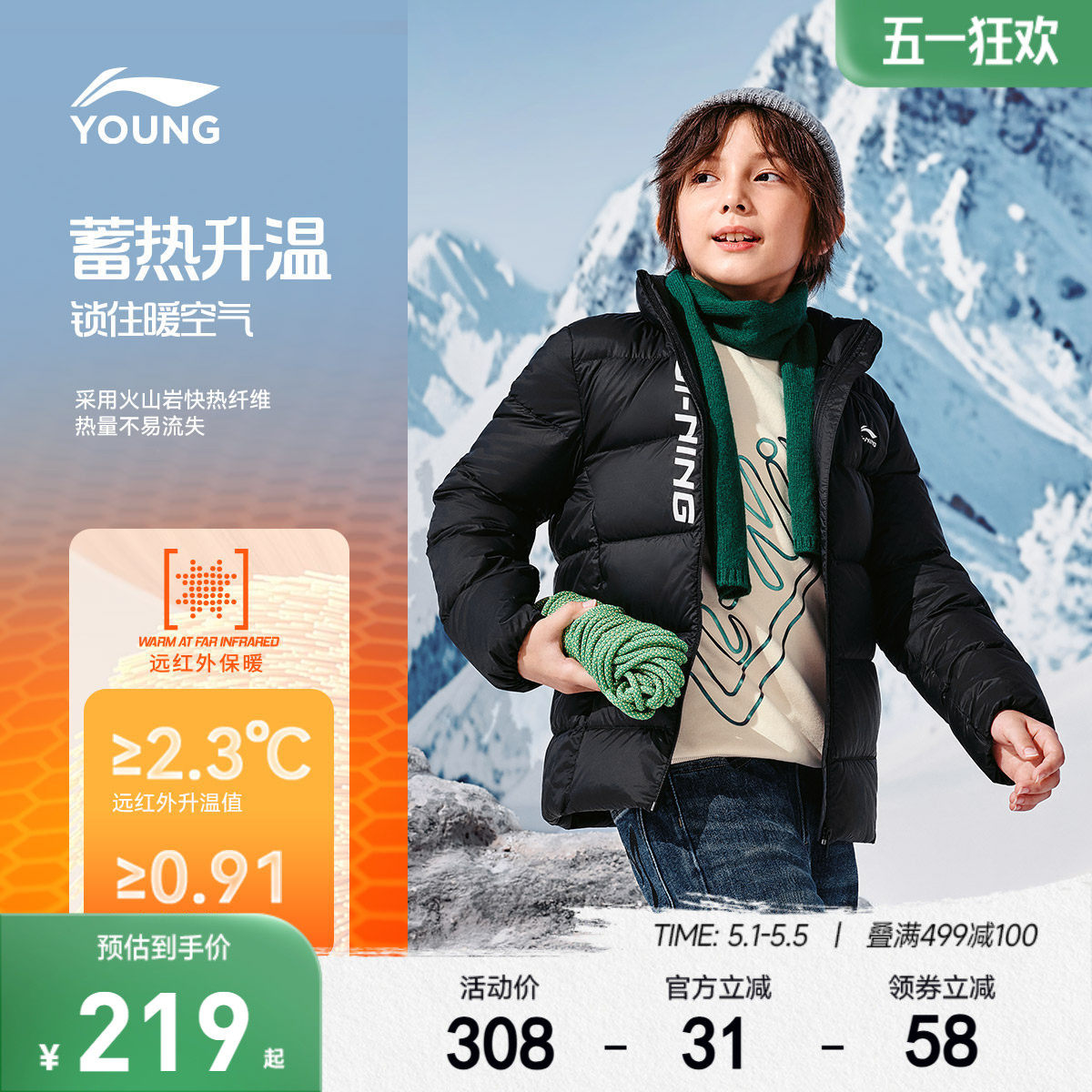 李宁儿童轻薄羽绒服内胆外套衣服新款冬季男童装中大童青少年冬装