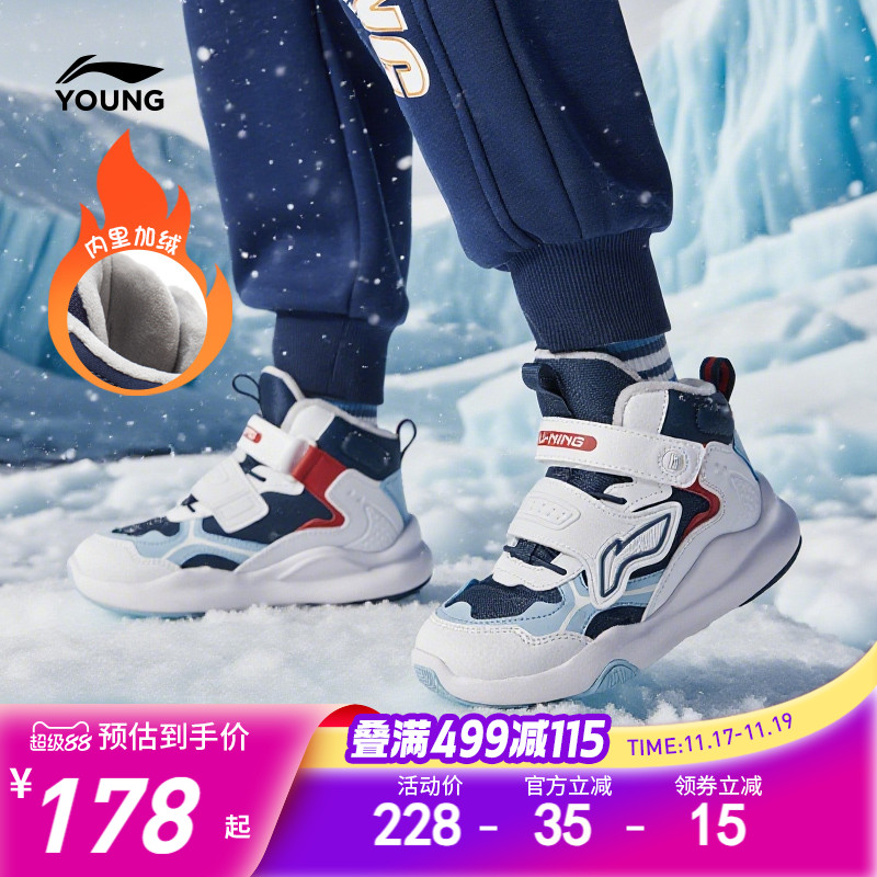 李宁小童加绒缓震棉鞋