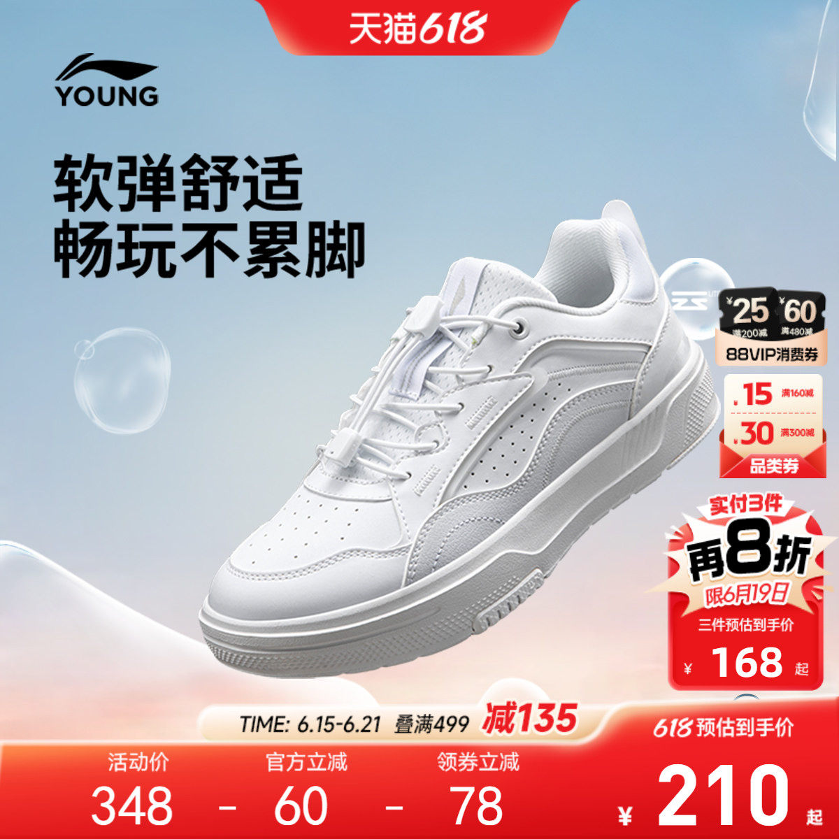 商场同款|李宁儿童小白鞋循迹板鞋2026新款夏季男童鞋白色运动鞋