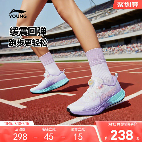 商场同款|李宁女孩专业跑步鞋