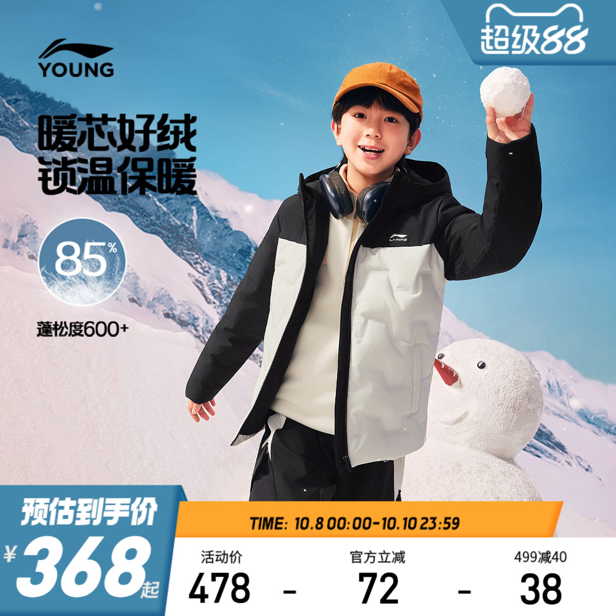 李宁儿童轻薄羽绒服连帽