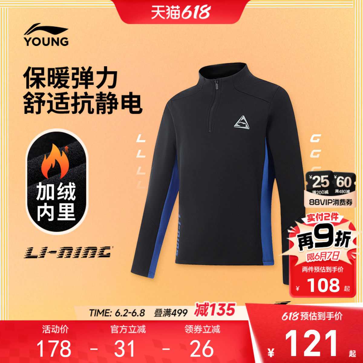 抗静电|李宁儿童加绒长袖T恤跑步衣服男孩上衣冬季男童装立领冬装