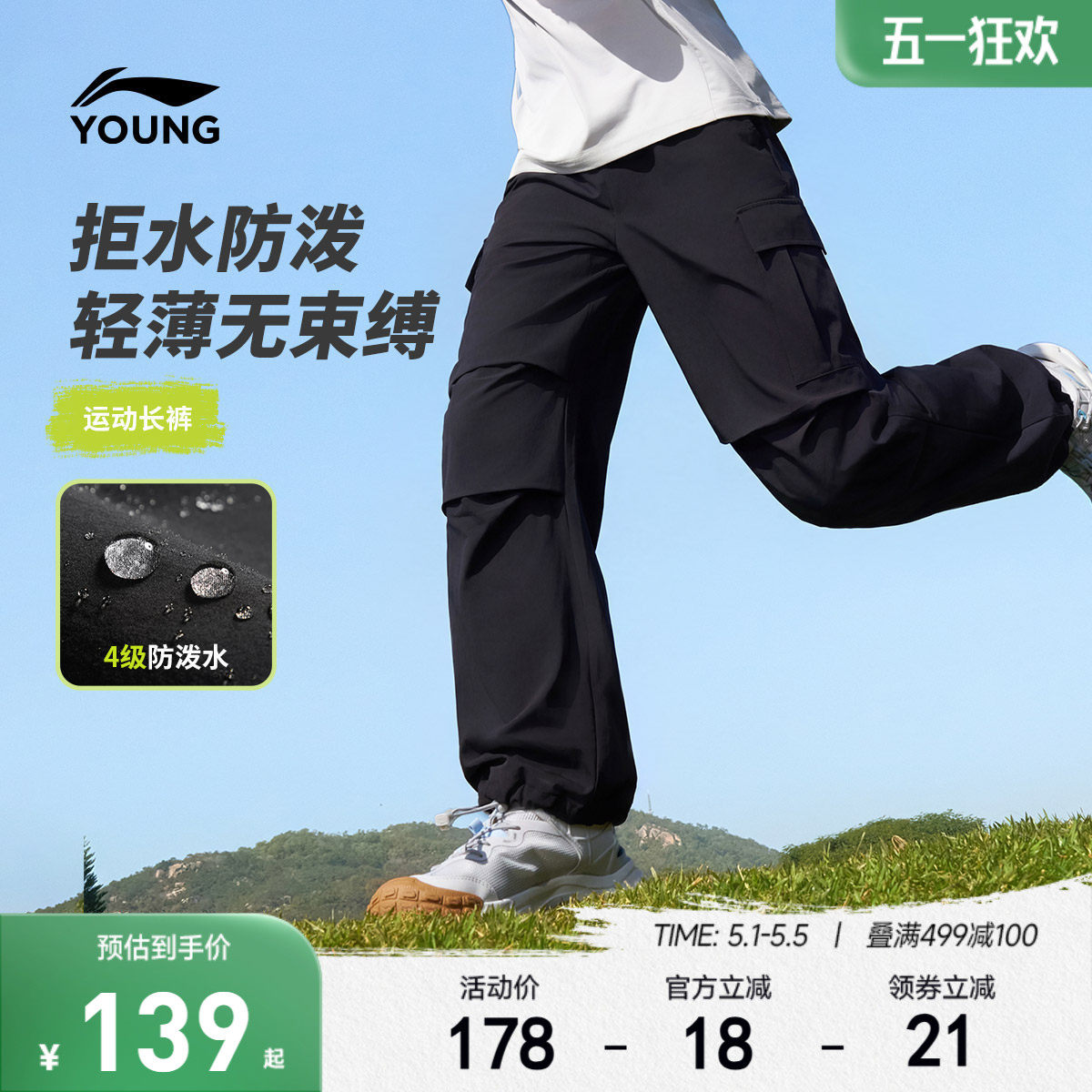 李宁儿童运动长裤男女小大童2026新款宽松夏季休闲直筒梭织童装