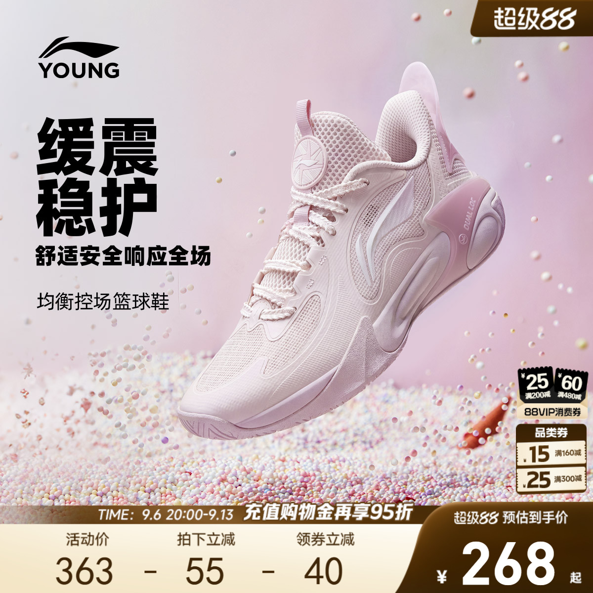 李宁风影2.0专业篮球鞋训练软底男女孩童鞋2026秋季青少年运动鞋