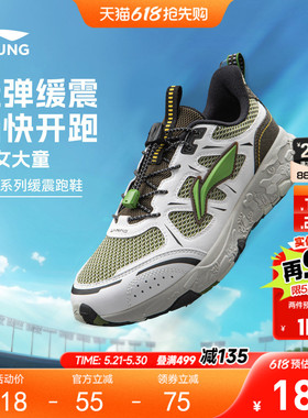 李宁儿童户外专业跑步鞋羚羊V2男童鞋2026新款女青少年登山运动鞋
