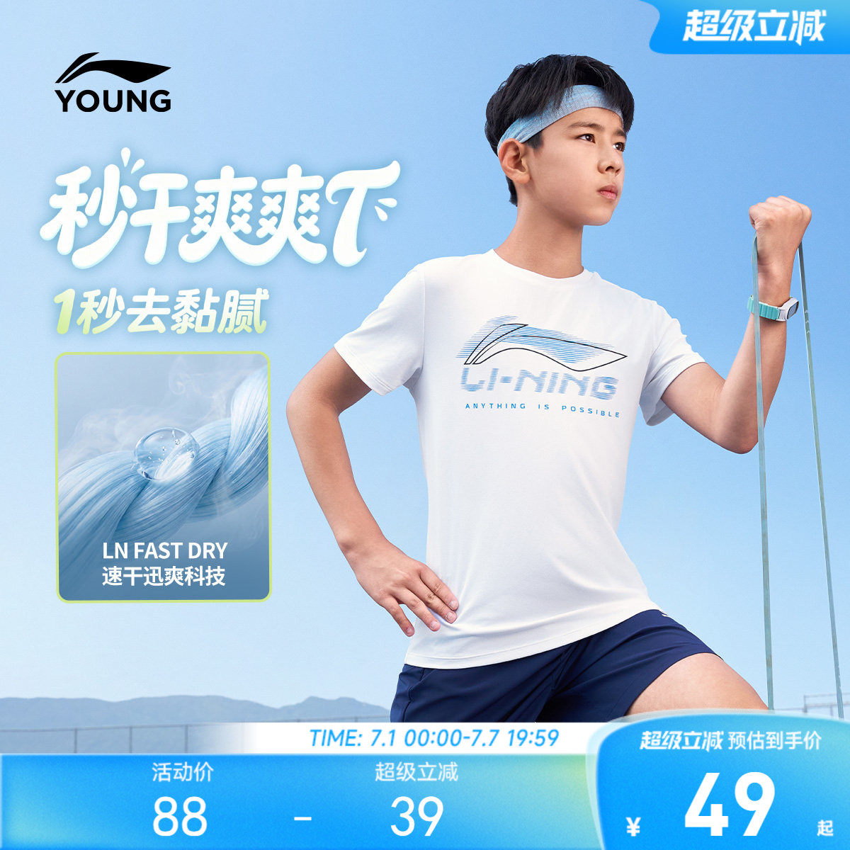 李宁儿童纯棉速干衣训练服2026新款夏季男童装中大童运动上衣夏装