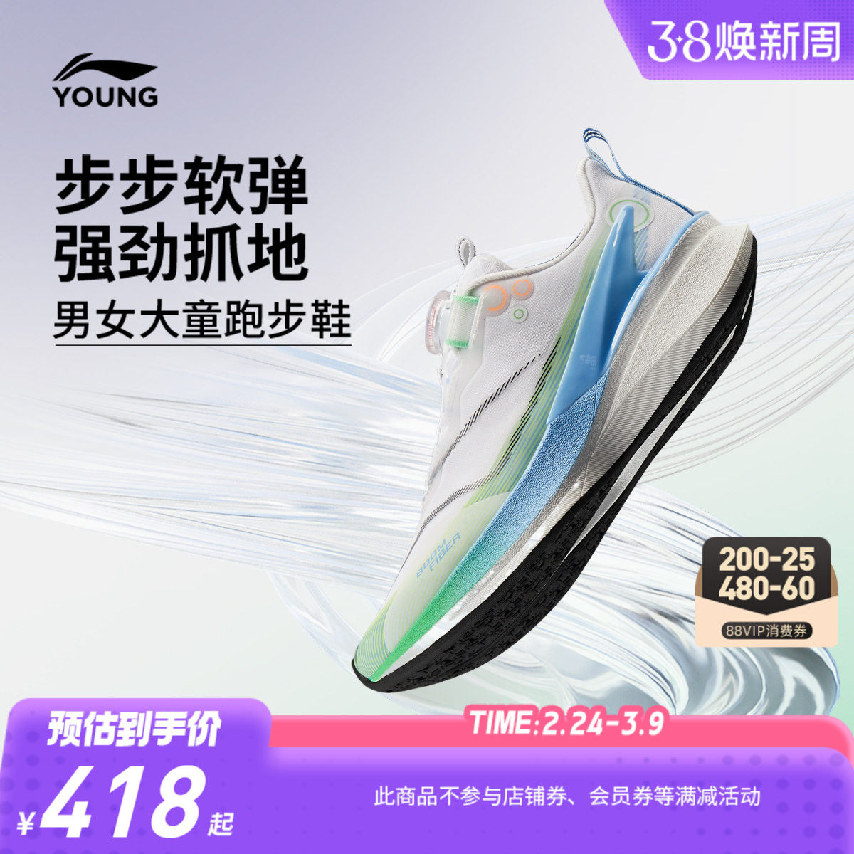 李宁儿童赤兔8PRO中考体育专用鞋男童鞋女青少年专业跑步鞋运动鞋