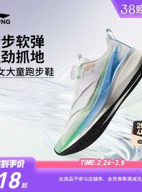 李宁儿童赤兔8PRO中考体育专用鞋男童鞋女青少年专业跑步鞋运动鞋