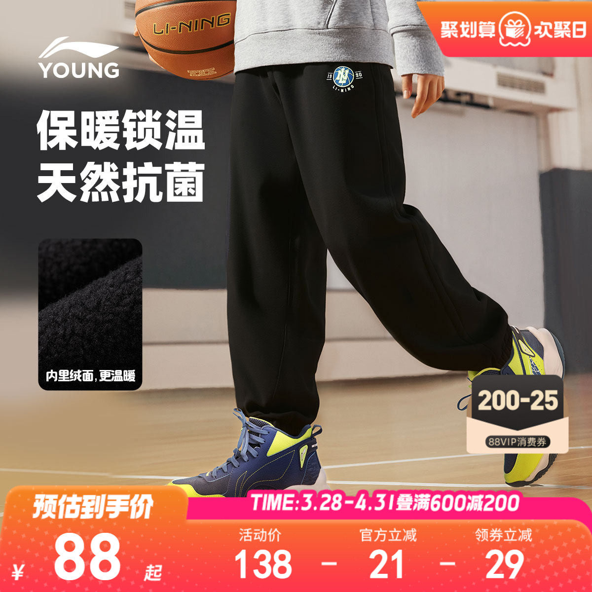 李宁童装卫裤男大童裤子新款篮球系列青少年宽松冬季加绒保暖童装