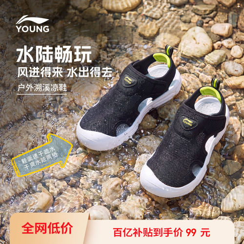 李宁儿童速干溯溪鞋运动凉鞋