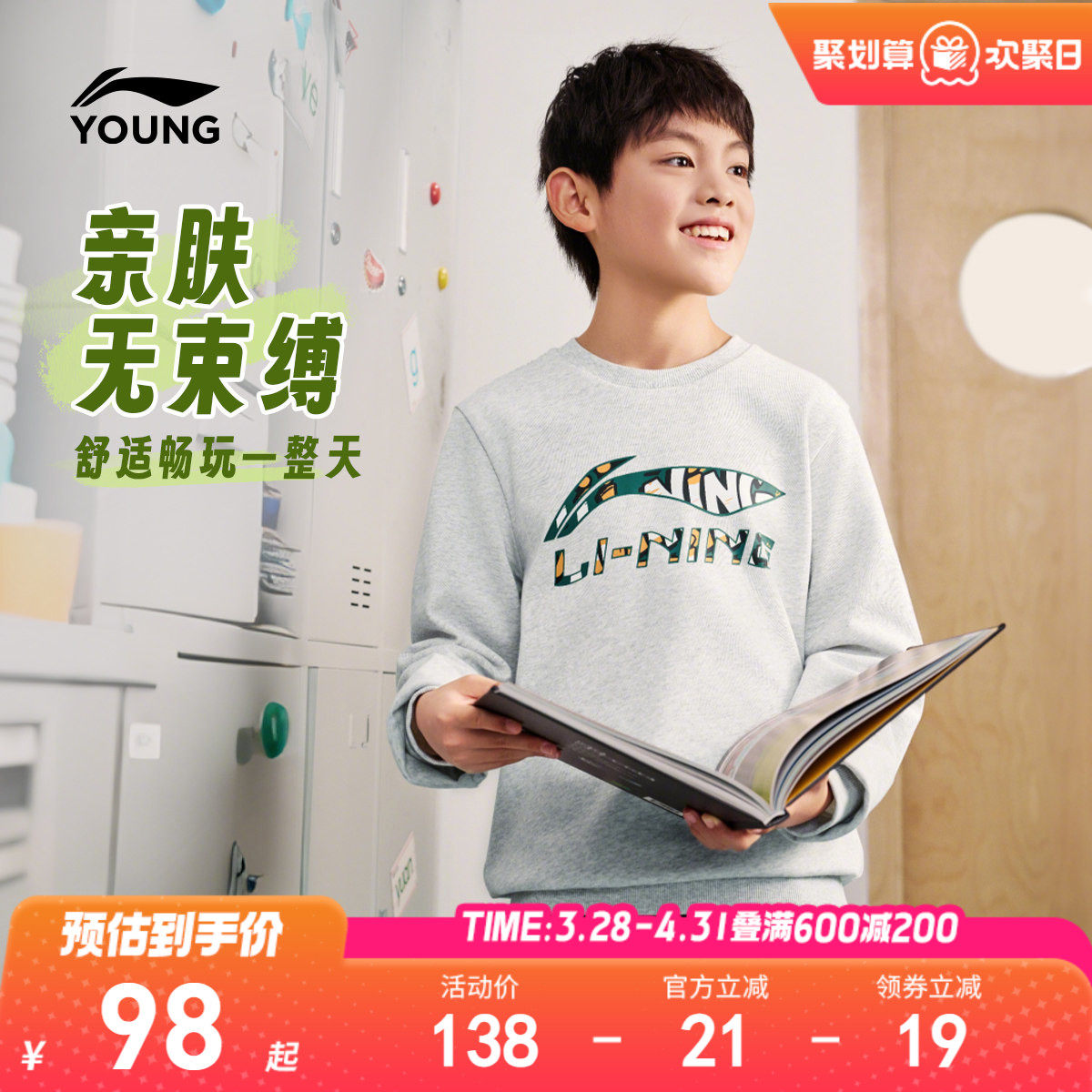 李宁儿童针织毛圈卫衣2026新款春夏款春季男童装女中大童宽松春装