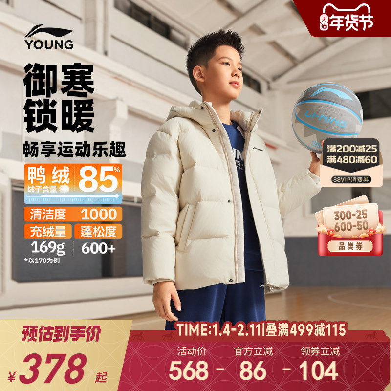 李宁儿童羽绒服2025新款冬季内胆外套男童装中大童青少年上衣冬装