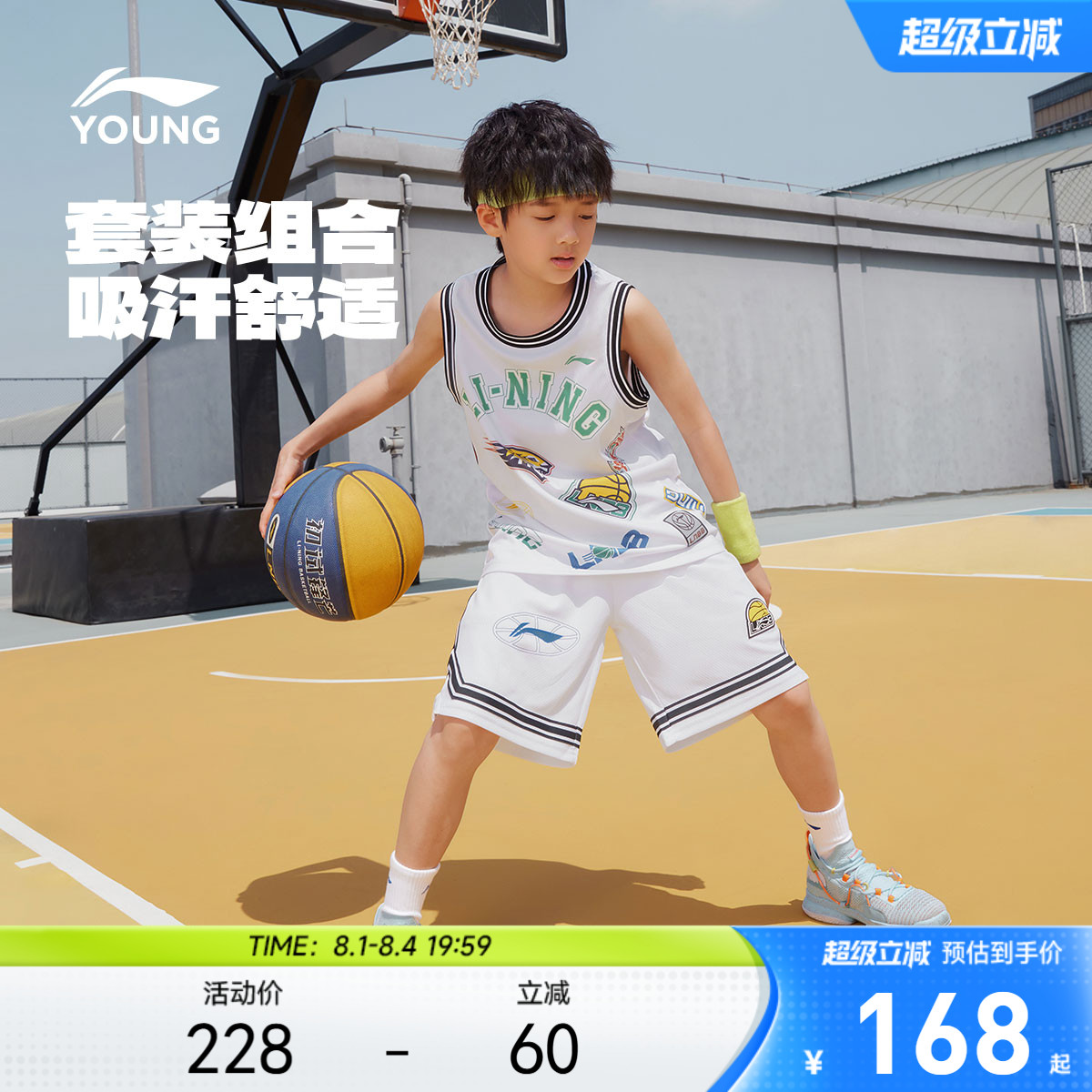 李宁儿童宽松篮球服训练比赛运动套装男孩新款夏季男童装夏装衣服