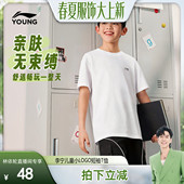 短袖 李宁童装 T恤男女小大童圆领夏休闲针织童装 林依轮直播间
