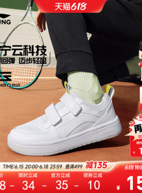 李宁儿童小白鞋轻便软底春夏款白色低帮板鞋男童鞋女中大童运动鞋