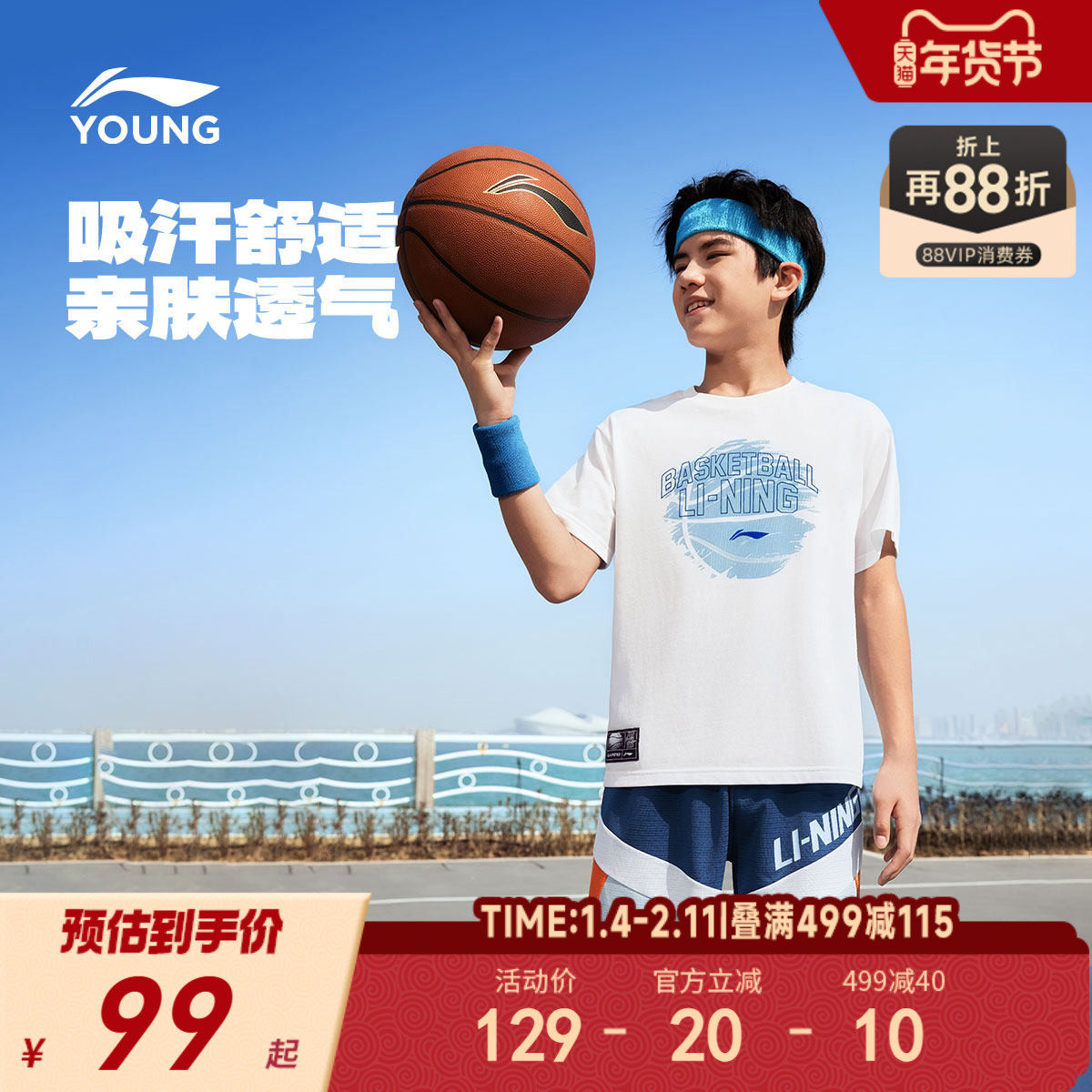 李宁儿童吸湿透气短袖T恤2025新款夏季篮球服中大童青少年男童装,童装/婴儿装/亲子装,T恤,淘宝优惠券,粉丝福利购,淘宝优惠卷