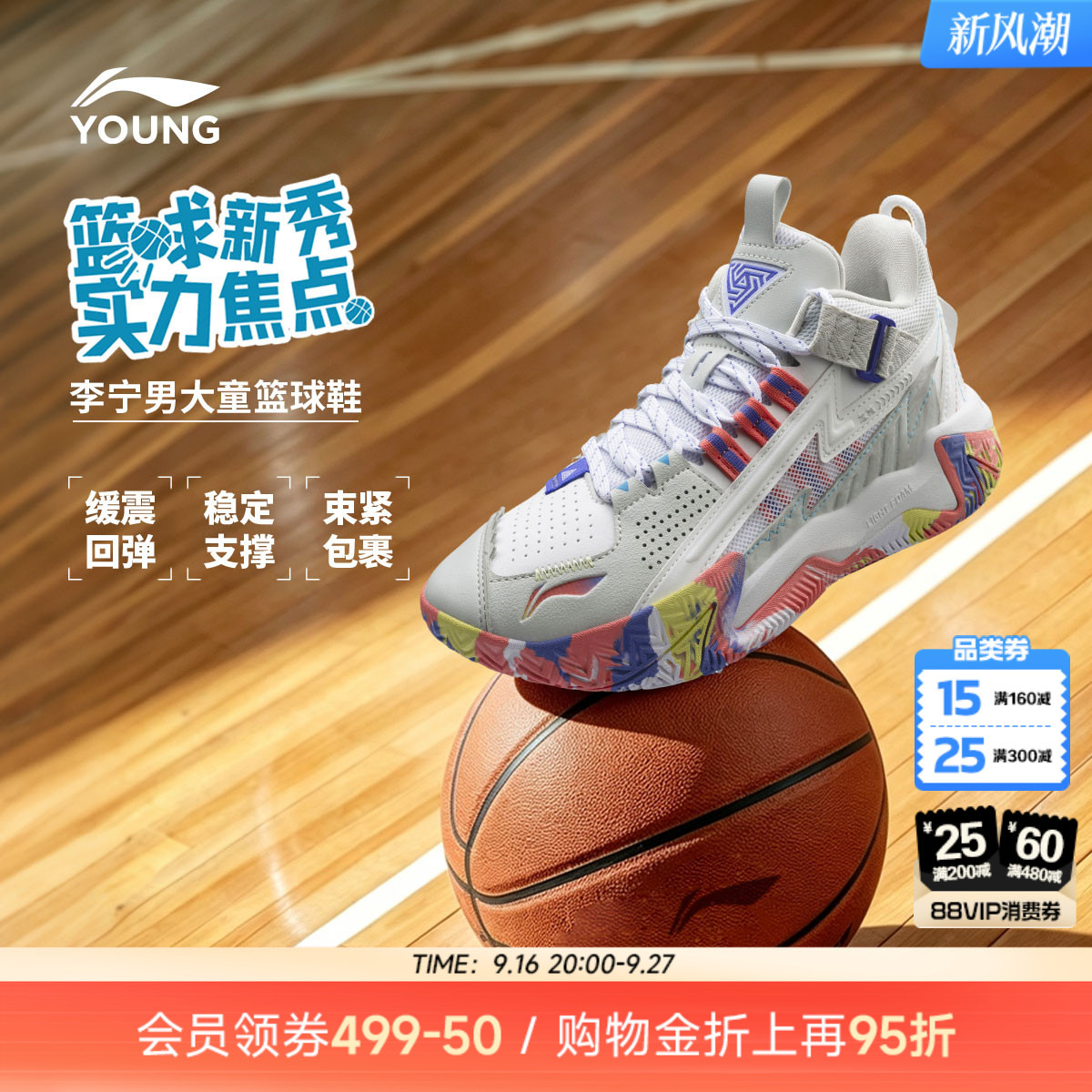 李宁童鞋专业篮球鞋缓震轻便实战图片