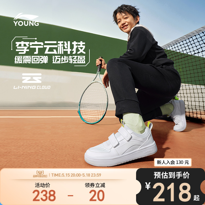 李宁小白鞋白色板鞋2024新款夏季透气男童鞋女童中大童低帮运动鞋