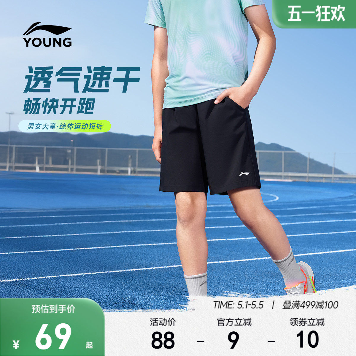 李宁儿童速干短裤跑步训练男大童小童女孩2026新款夏季透气童装