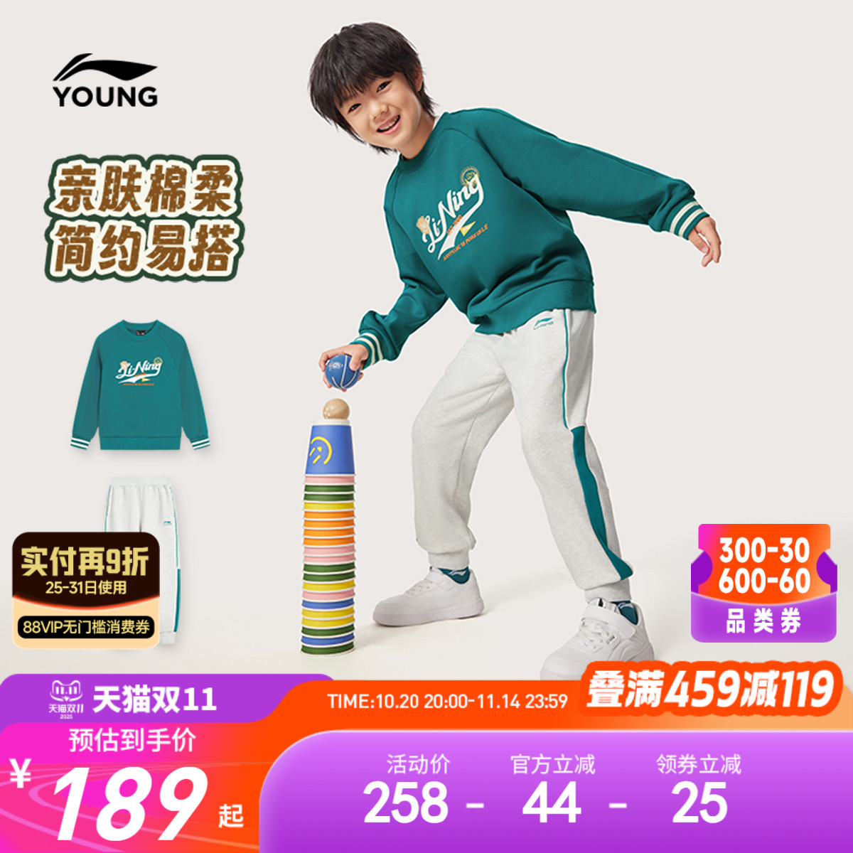 李宁儿童卫衣裤子运动套装2025新款秋冬款男童装女童小童宝宝秋装