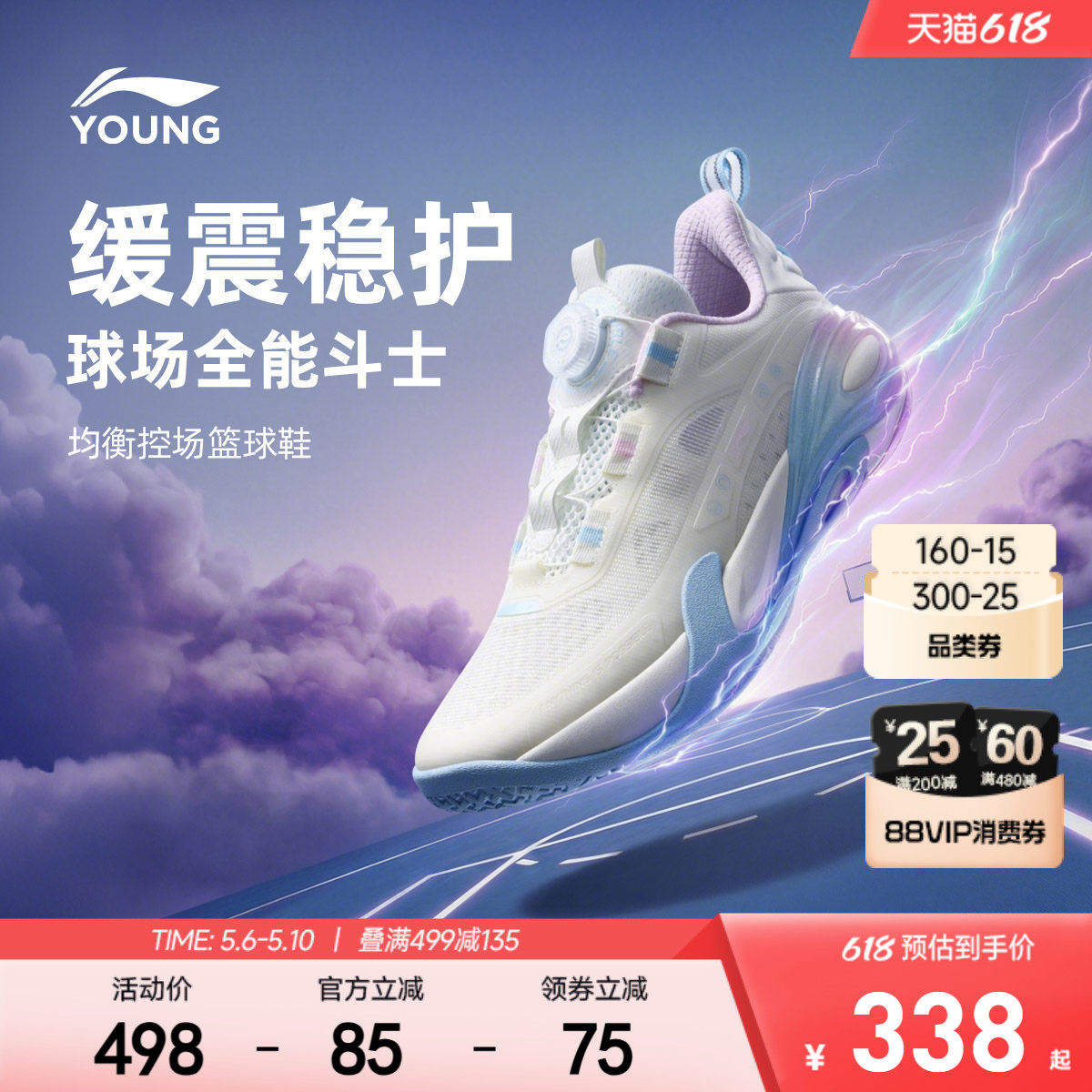 李宁儿童星能V2专业比赛篮球鞋26新款夏季男童鞋青少年训练运动鞋