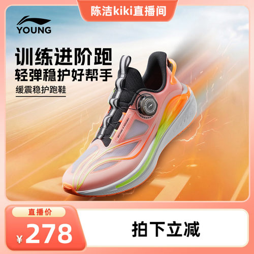 御风|李宁儿童专业体测跑步鞋