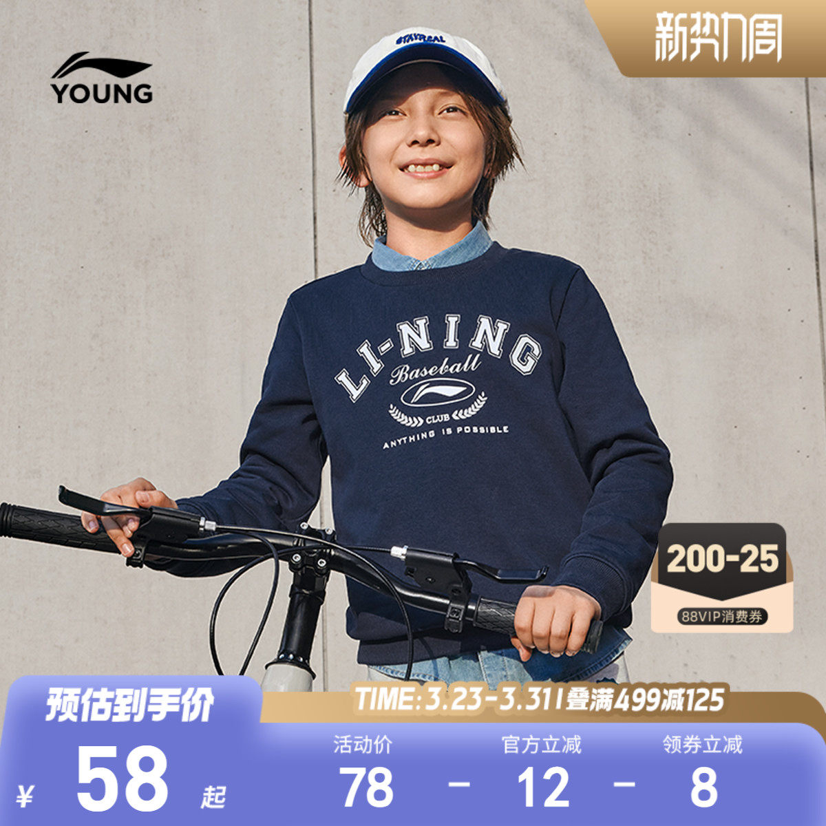 李宁儿童卫衣男孩新款春夏款男女童装中大童长袖T恤运动上衣春装