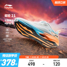 李宁超轻21田径跑步鞋2025新款男童鞋女童中大童专业青少年运动鞋