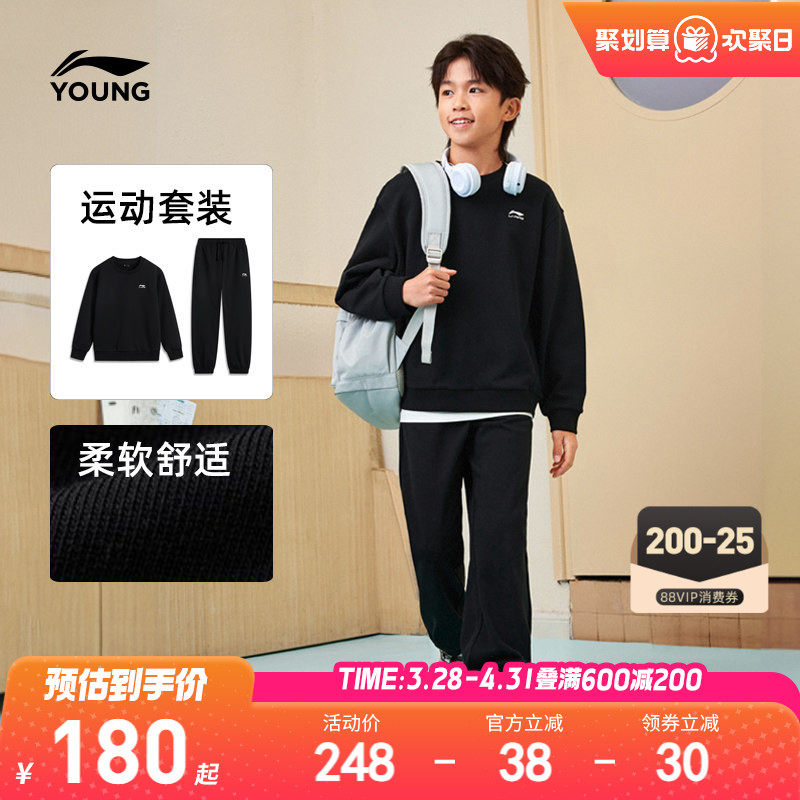 李宁儿童运动套装男孩新款春夏款卫衣裤子男童装女衣服中大童春装