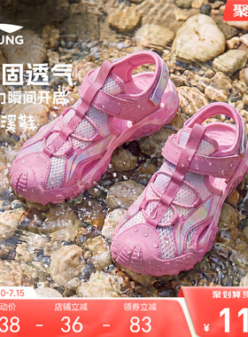 李宁女童运动凉鞋夏季女孩男童鞋宝宝包头小童透气凉夏鞋