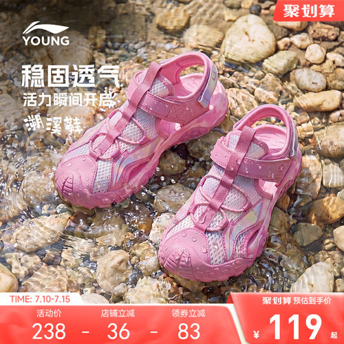 李宁男女童小童运动凉鞋