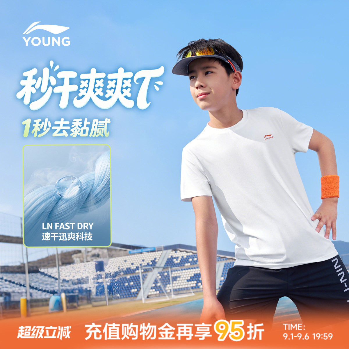 李宁儿童速干衣短袖T恤图片
