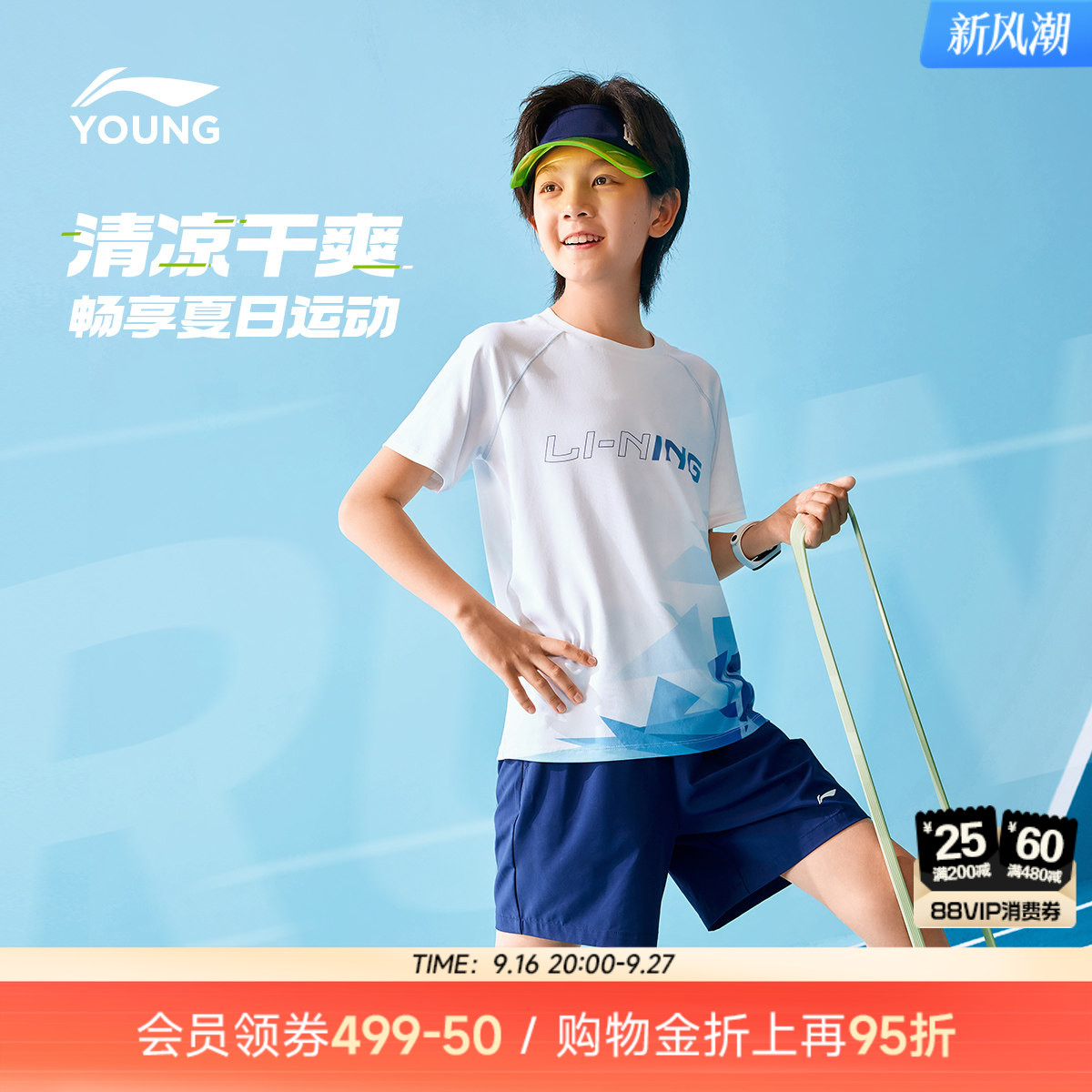 李宁儿童速干运动套装图片