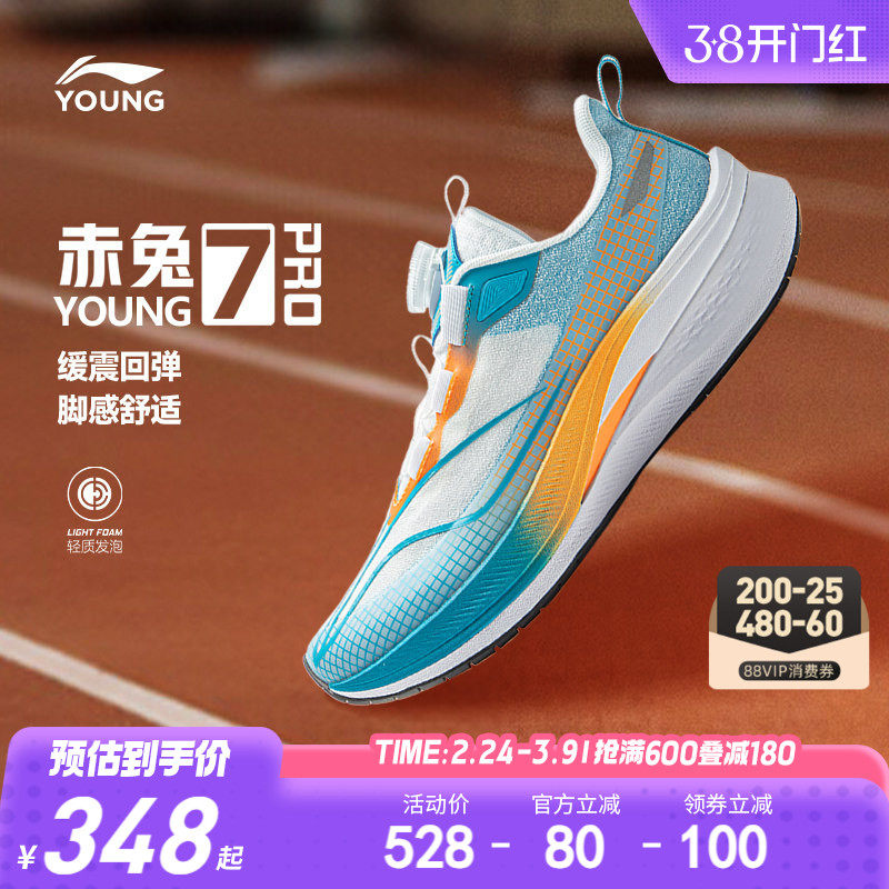 李宁赤兔7PRO儿童专业跑步鞋超轻减震男童鞋中大童女童轻便运动鞋