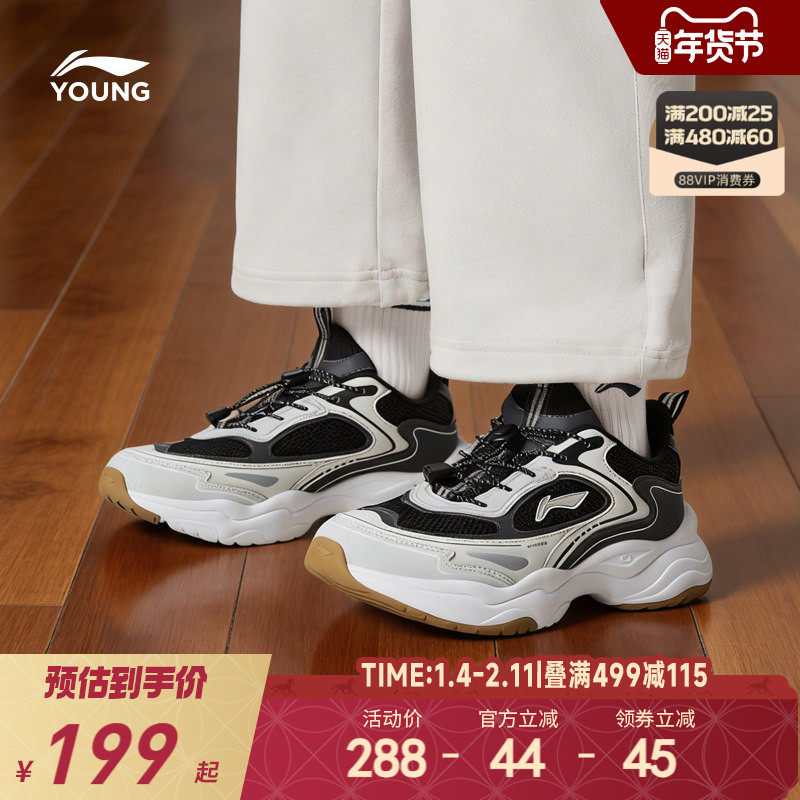 李宁儿童老爹鞋轻便软底秋冬款女童鞋中大童青少年鞋子男童运动鞋,童鞋/婴儿鞋/亲子鞋,运动鞋,淘宝优惠券,粉丝福利购,淘宝优惠卷