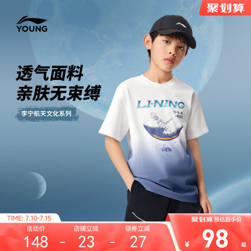 李宁儿童|航天文化系列短袖T恤