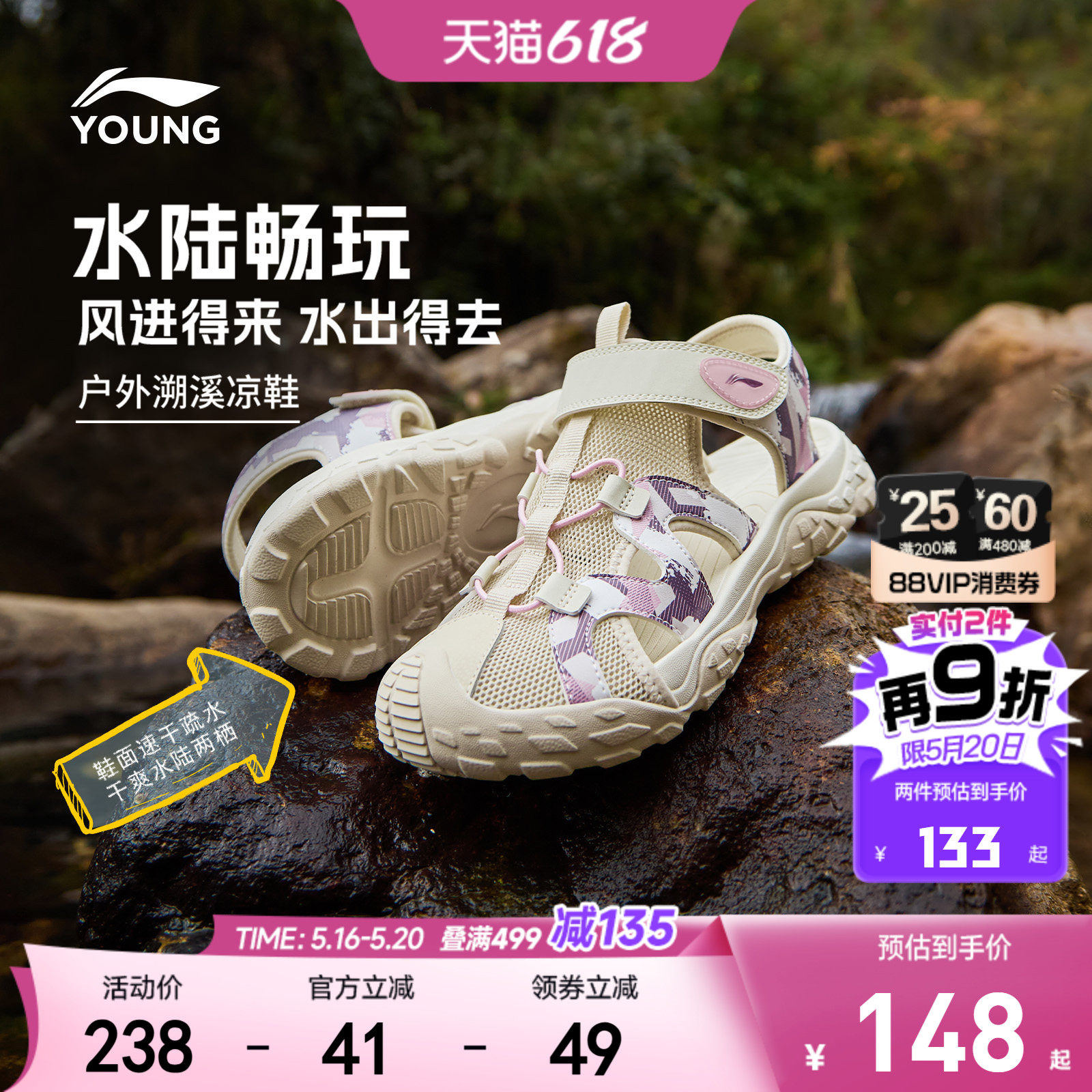 【涉水速干】李宁儿童户外溯溪鞋夏季女孩女童鞋中大童男运动凉鞋