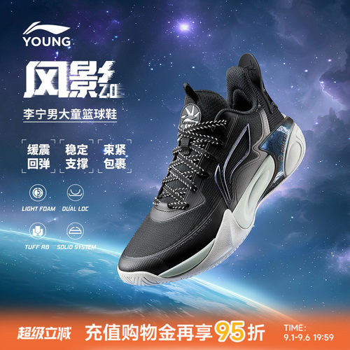 李宁童风影2.0男童减震童鞋
